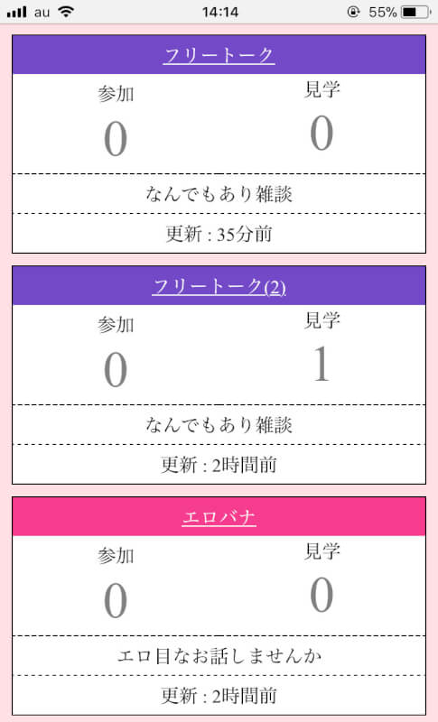 つぶちゃの共有ルーム