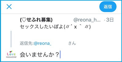 返信ツイートで誘う