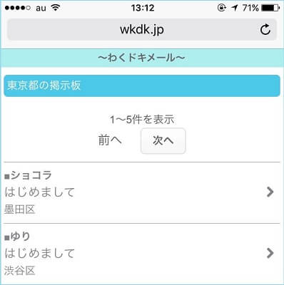 わくドキメールのサクラ