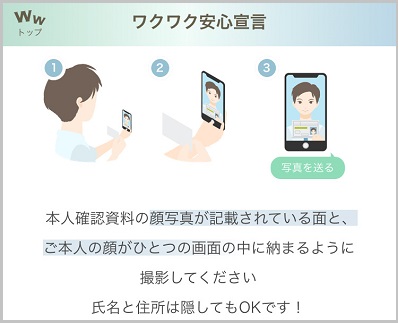 セルフィー認証