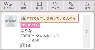 ワクワクメールの掲示板