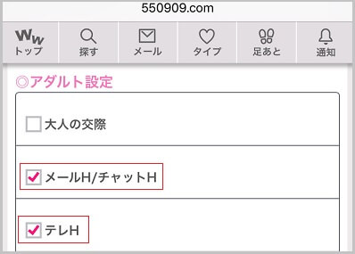 エロい女の子を検索する方法