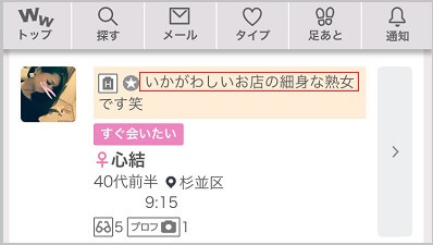 アダルト掲示板に書き込んでいた援デリ業者