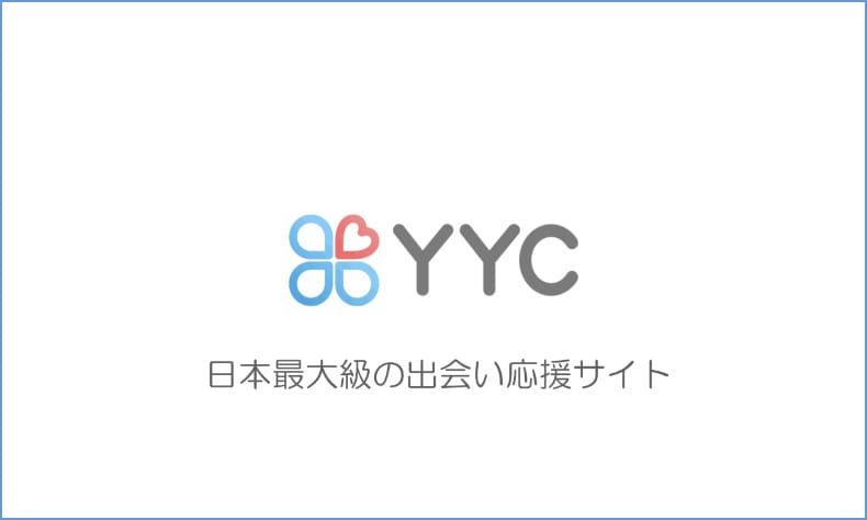 YYC(ワイワイシー)