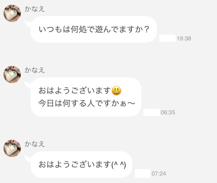 YYCのキャッシュバッカーとのメールやり取り
