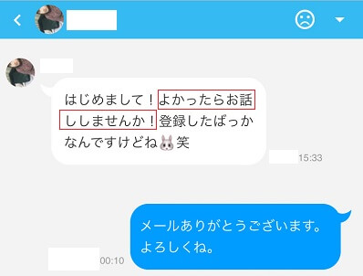YYCで会えた女性とのメールやり取り