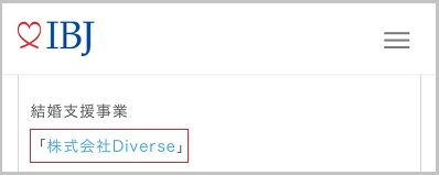 IBJのホームページ