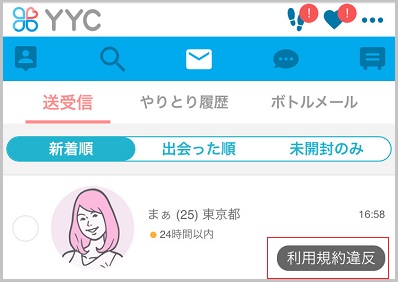 YYCの排除システム