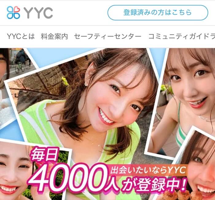 YYCに1日に4000人が登録している証拠