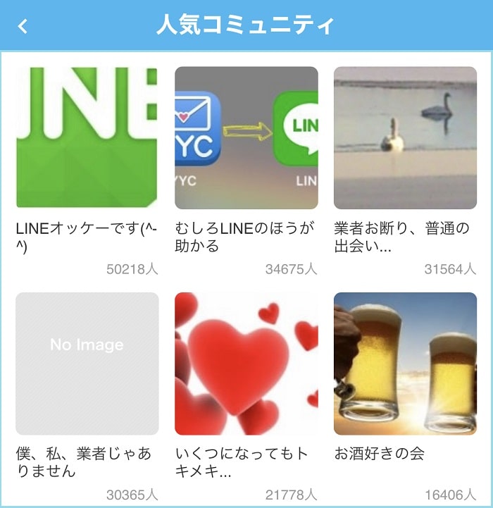 YYCのコミュニティ機能に参加している証拠