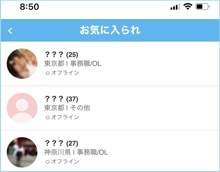 YYCのお気に入り機能