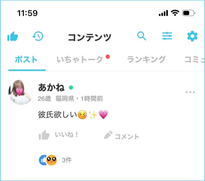YYCのつぶやき機能を使っている証拠